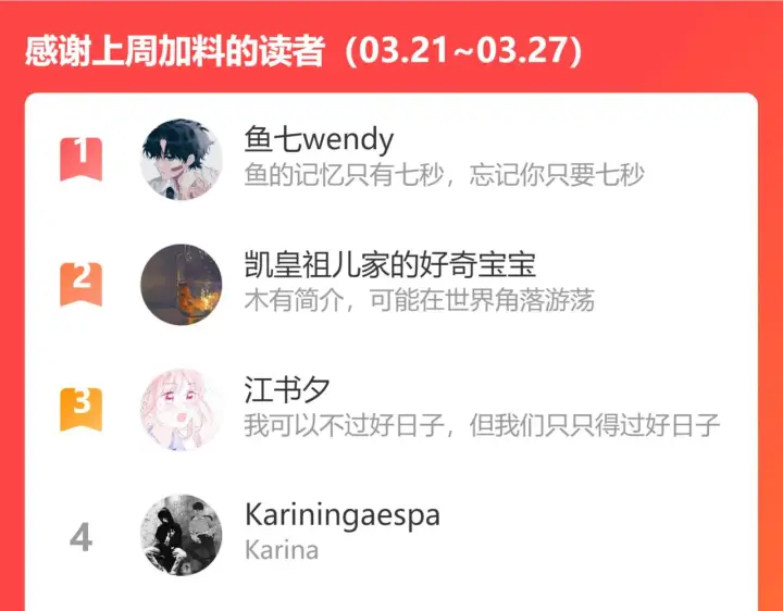《偷偷藏不住》第39话 《我的梦想》图104