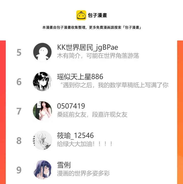 《偷偷藏不住》第39话 《我的梦想》图105