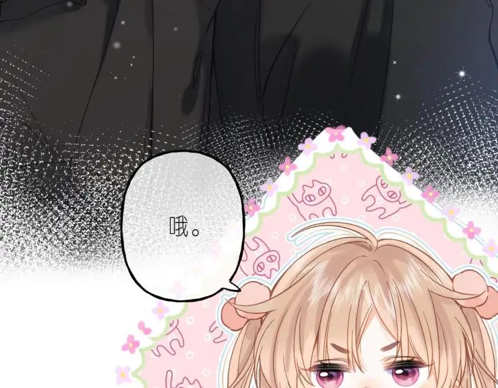《偷偷藏不住》第39话 《我的梦想》图11