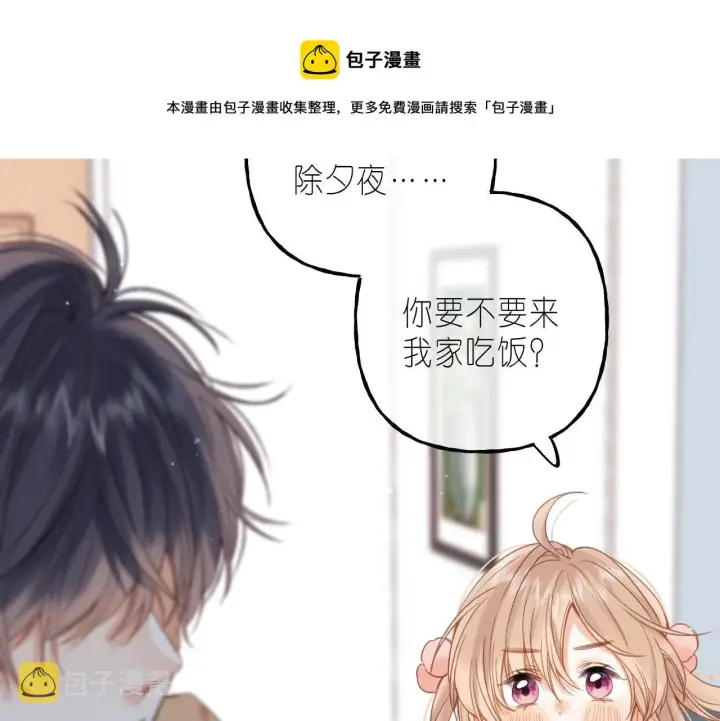 《偷偷藏不住》第39话 《我的梦想》图13