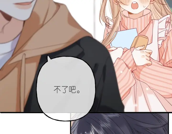 《偷偷藏不住》第39话 《我的梦想》图14