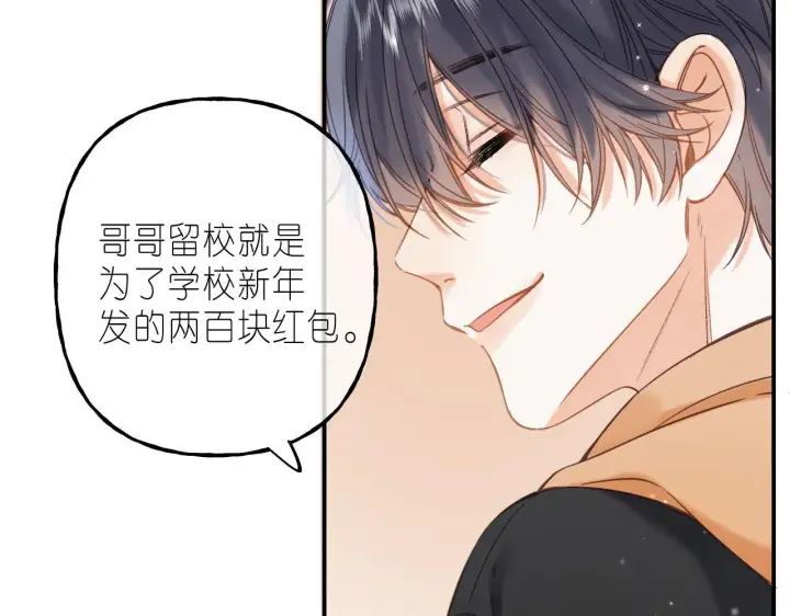《偷偷藏不住》第39话 《我的梦想》图15