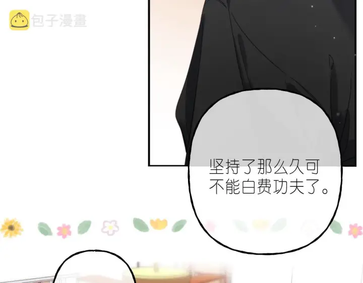 《偷偷藏不住》第39话 《我的梦想》图16