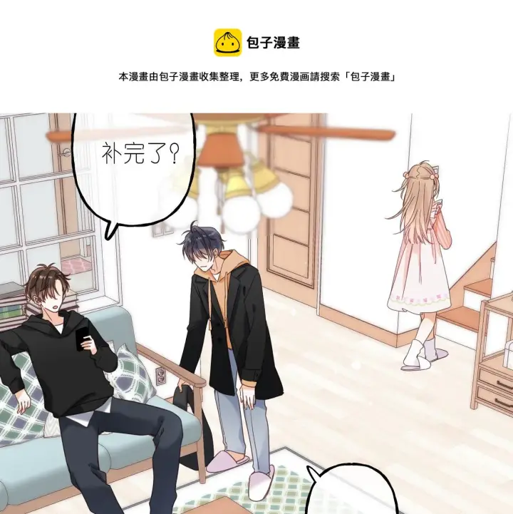 《偷偷藏不住》第39话 《我的梦想》图17