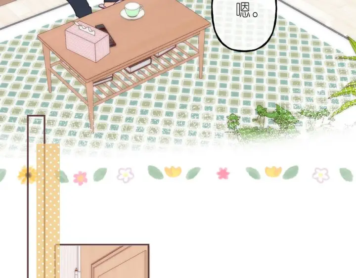 《偷偷藏不住》第39话 《我的梦想》图18
