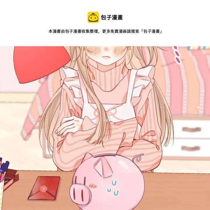《偷偷藏不住》第39话 《我的梦想》图21