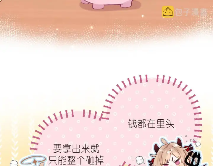 《偷偷藏不住》第39话 《我的梦想》图22