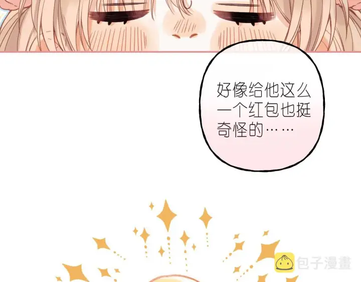 《偷偷藏不住》第39话 《我的梦想》图24