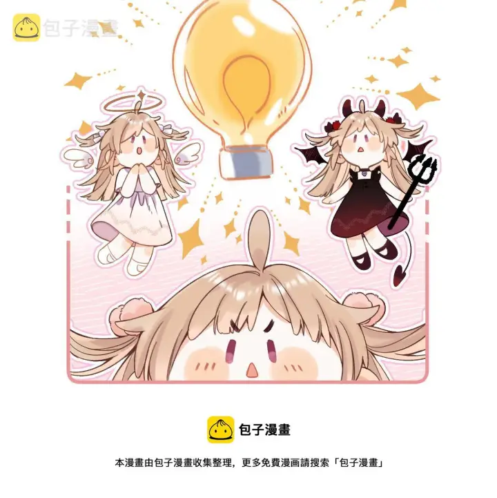 《偷偷藏不住》第39话 《我的梦想》图25