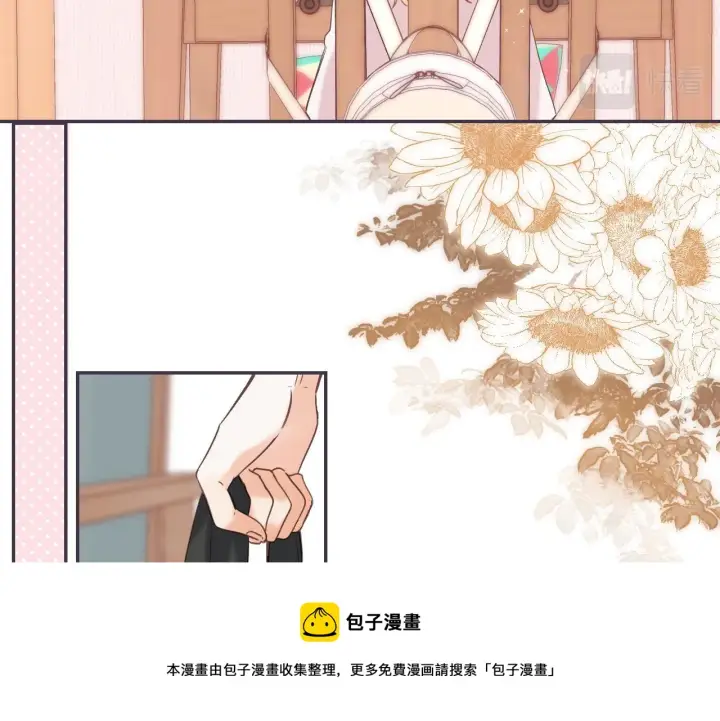 《偷偷藏不住》第39话 《我的梦想》图29