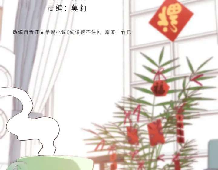 《偷偷藏不住》第39话 《我的梦想》图3