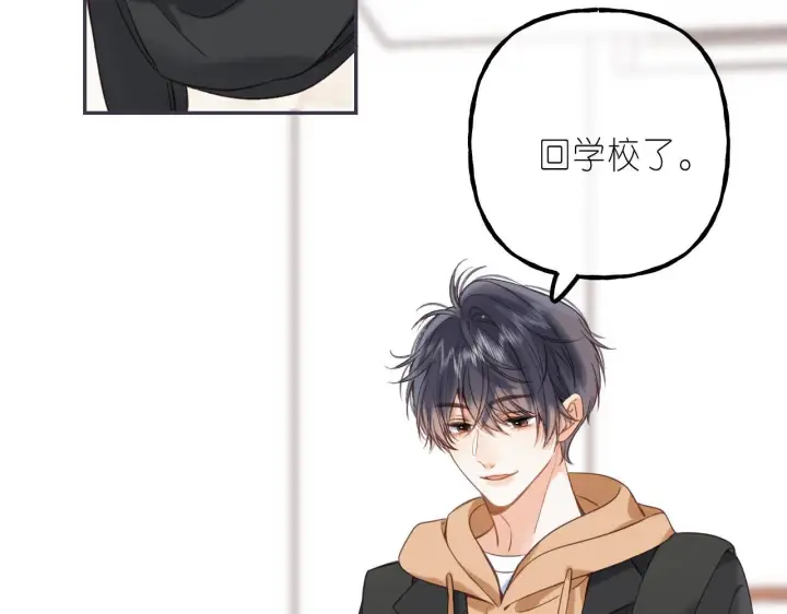 《偷偷藏不住》第39话 《我的梦想》图31