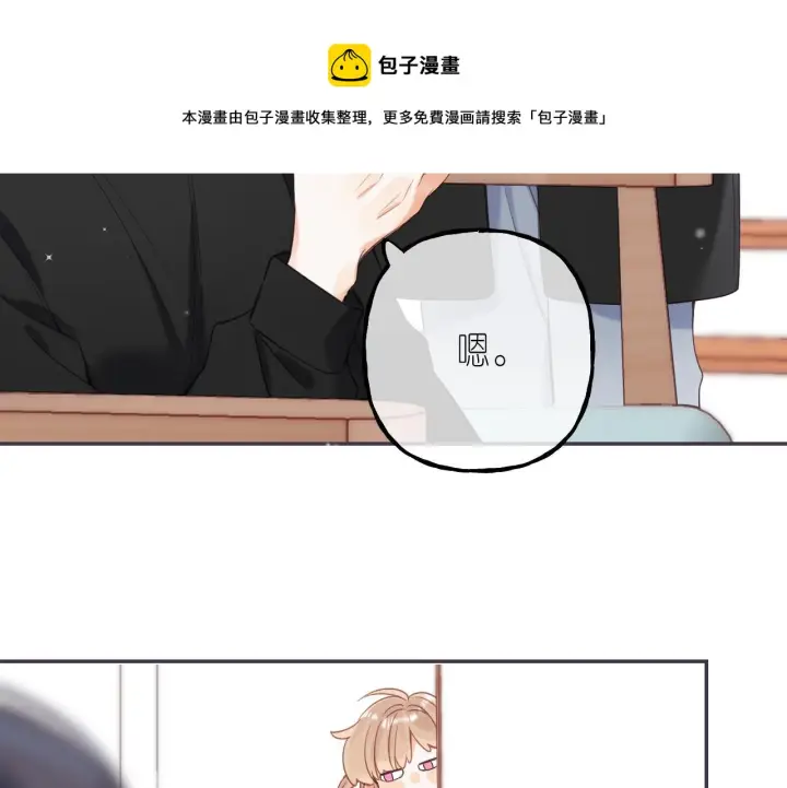 《偷偷藏不住》第39话 《我的梦想》图33