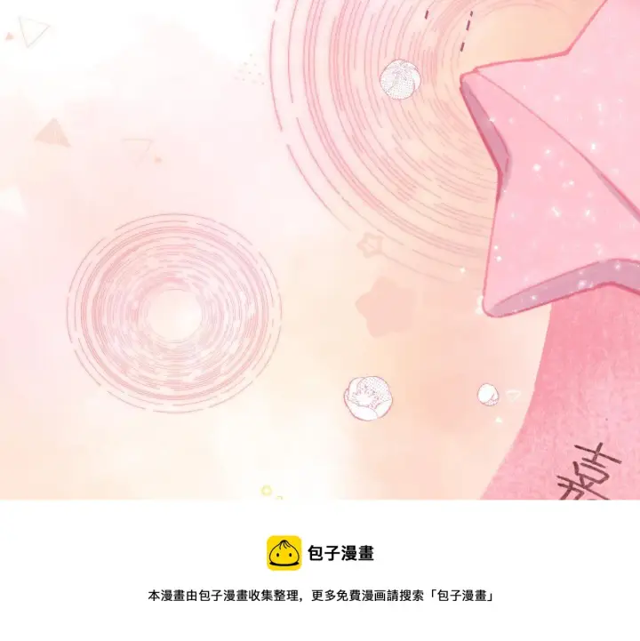 《偷偷藏不住》第39话 《我的梦想》图45