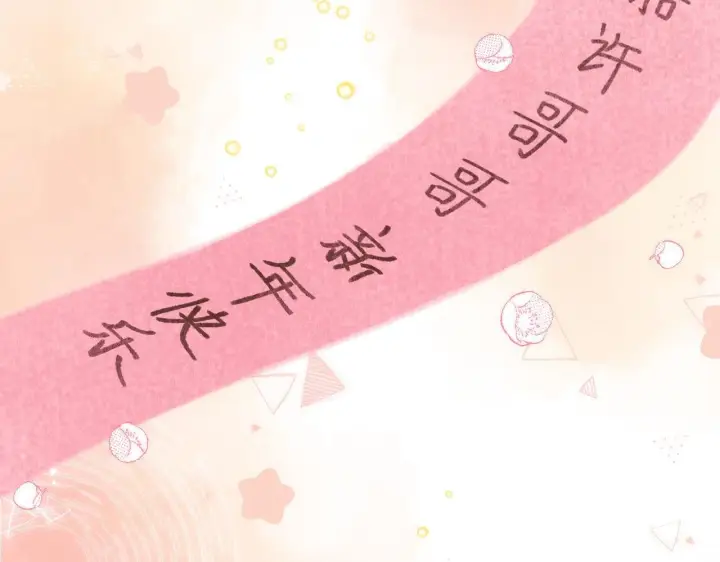 《偷偷藏不住》第39话 《我的梦想》图46