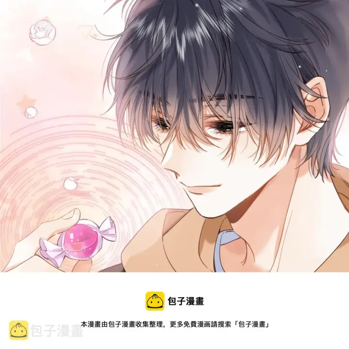 《偷偷藏不住》第39话 《我的梦想》图49