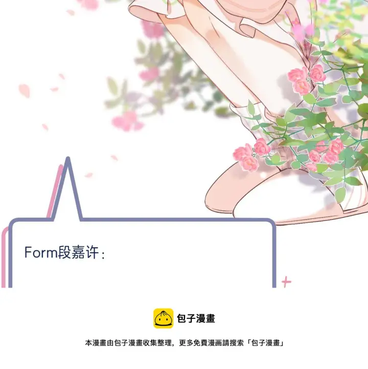 《偷偷藏不住》第39话 《我的梦想》图57