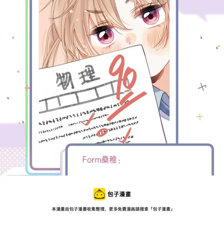 《偷偷藏不住》第39话 《我的梦想》图61