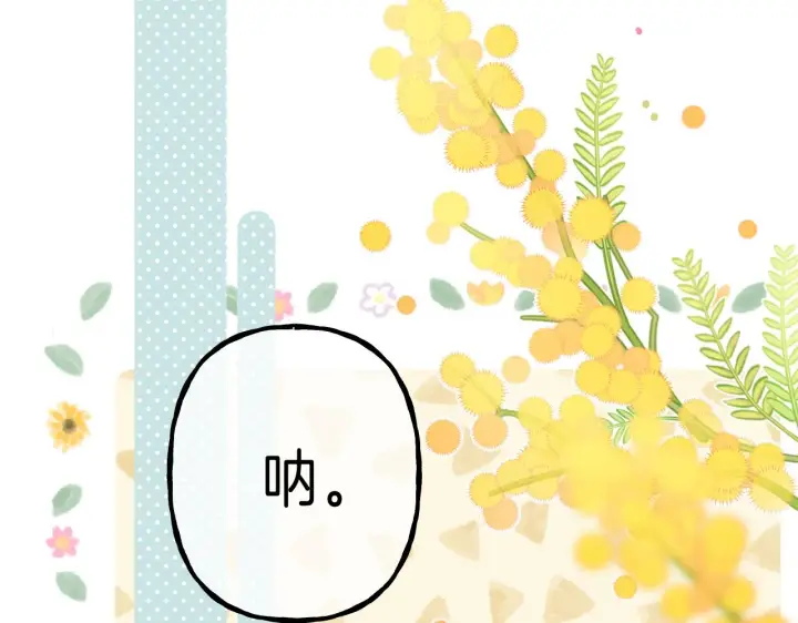 《偷偷藏不住》第39话 《我的梦想》图64