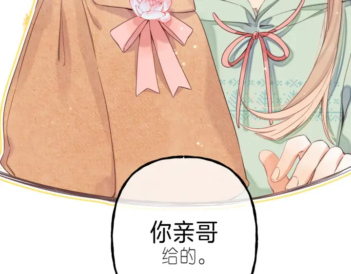 《偷偷藏不住》第39话 《我的梦想》图66