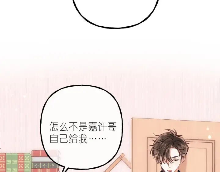 《偷偷藏不住》第39话 《我的梦想》图67