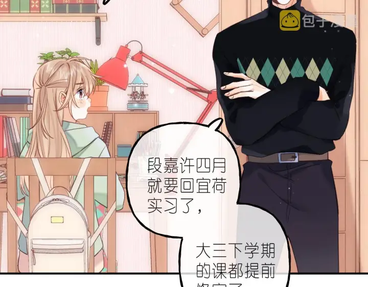《偷偷藏不住》第39话 《我的梦想》图68