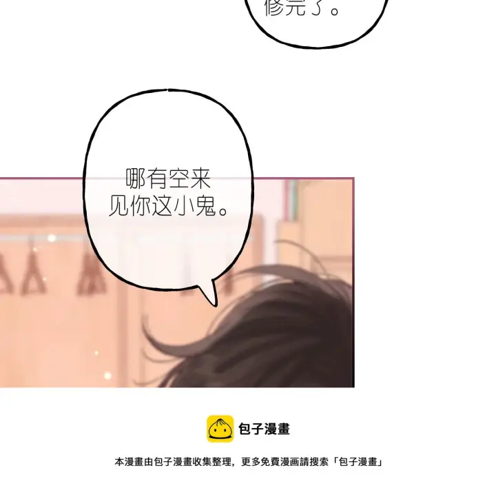 《偷偷藏不住》第39话 《我的梦想》图69