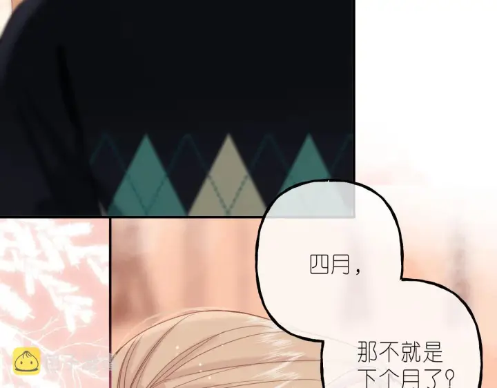 《偷偷藏不住》第39话 《我的梦想》图71