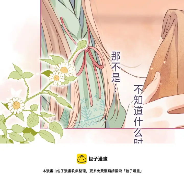 《偷偷藏不住》第39话 《我的梦想》图73