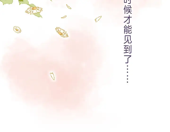 《偷偷藏不住》第39话 《我的梦想》图74