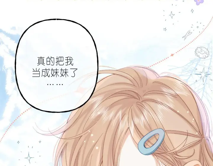 《偷偷藏不住》第39话 《我的梦想》图79