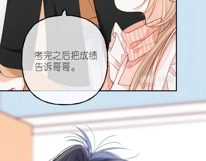 《偷偷藏不住》第39话 《我的梦想》图8
