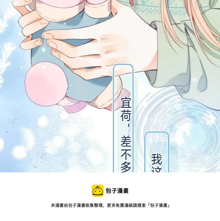 《偷偷藏不住》第39话 《我的梦想》图81