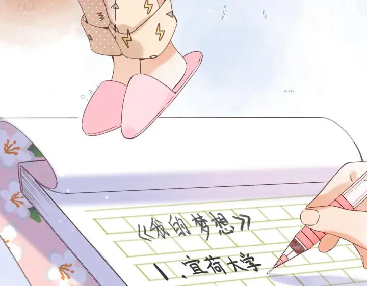 《偷偷藏不住》第39话 《我的梦想》图88