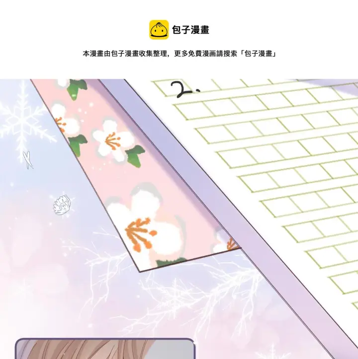 《偷偷藏不住》第39话 《我的梦想》图89