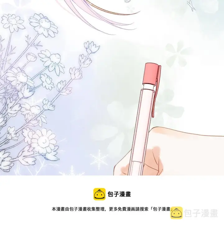 《偷偷藏不住》第39话 《我的梦想》图93