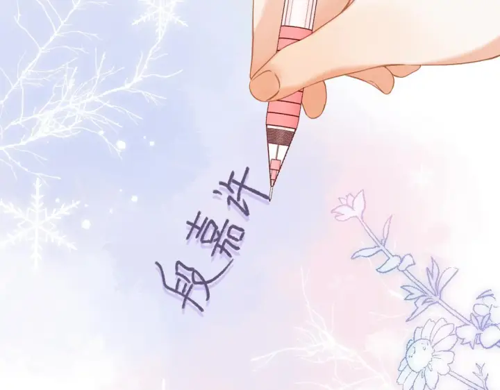 《偷偷藏不住》第39话 《我的梦想》图94