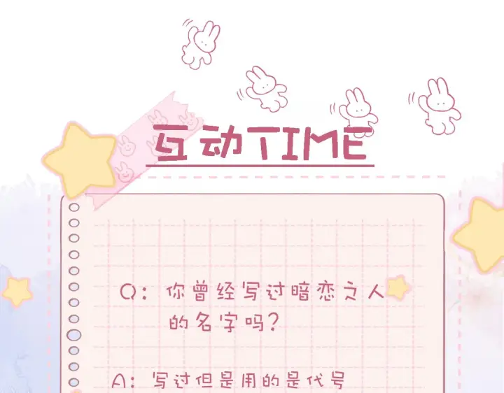 《偷偷藏不住》第39话 《我的梦想》图98