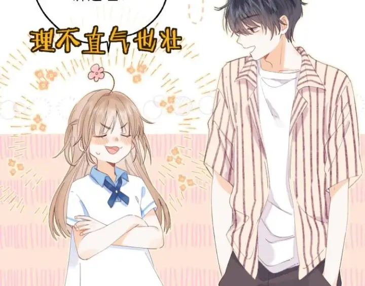 《偷偷藏不住》第3话 总不能骗小孩图10