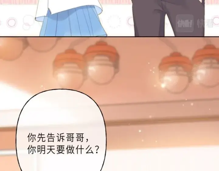 《偷偷藏不住》第3话 总不能骗小孩图11