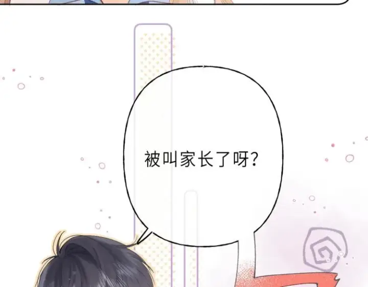 《偷偷藏不住》第3话 总不能骗小孩图16