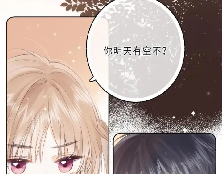 《偷偷藏不住》第3话 总不能骗小孩图3
