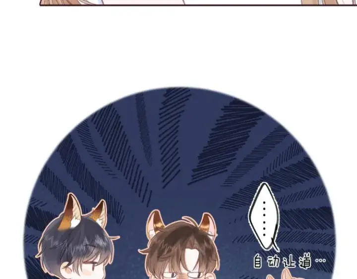 《偷偷藏不住》第3话 总不能骗小孩图30