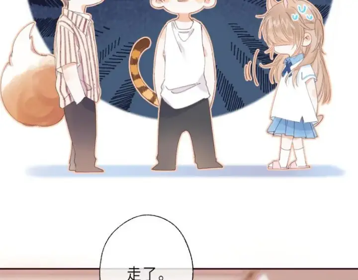 《偷偷藏不住》第3话 总不能骗小孩图31
