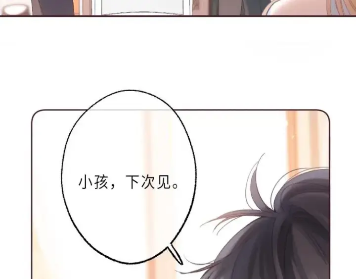 《偷偷藏不住》第3话 总不能骗小孩图33