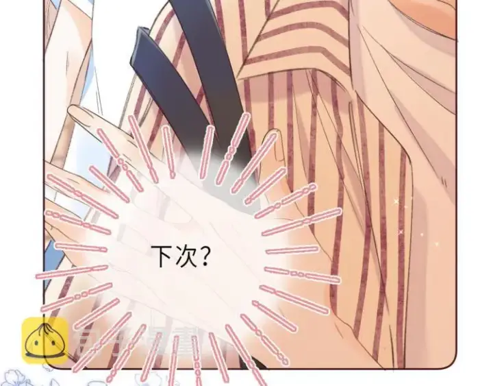 《偷偷藏不住》第3话 总不能骗小孩图35