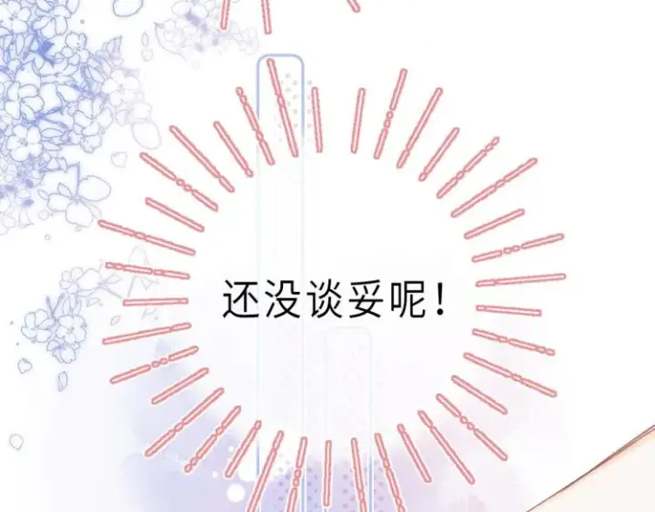 《偷偷藏不住》第3话 总不能骗小孩图36