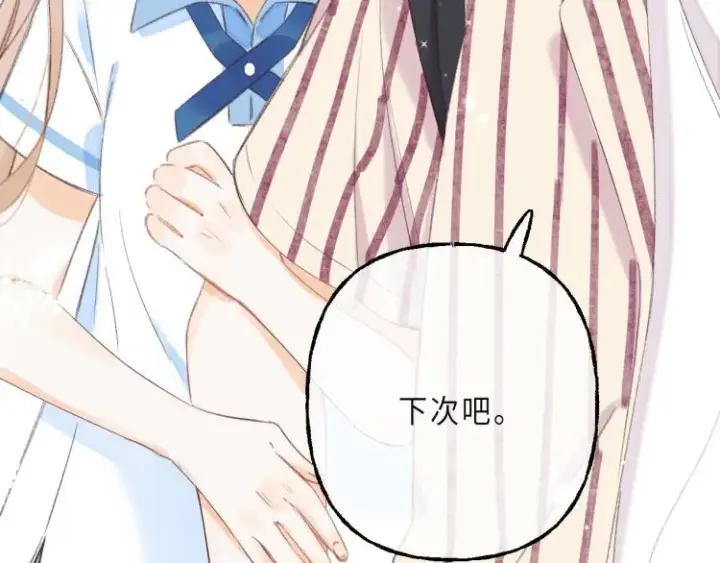 《偷偷藏不住》第3话 总不能骗小孩图40