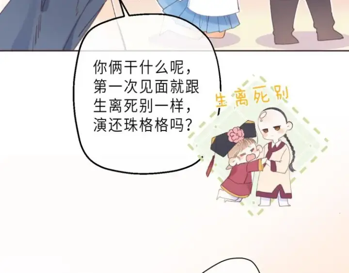 《偷偷藏不住》第3话 总不能骗小孩图44