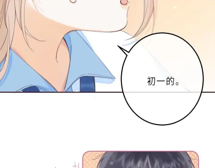 《偷偷藏不住》第3话 总不能骗小孩图50